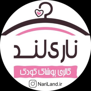 تصویر پروفایل @nariland.ir