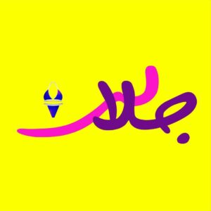 تصویر پروفایل @jalali_shop59