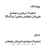 هایلایت Highlights