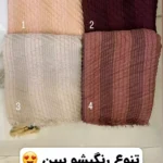 هایلایت رنگبندی شال