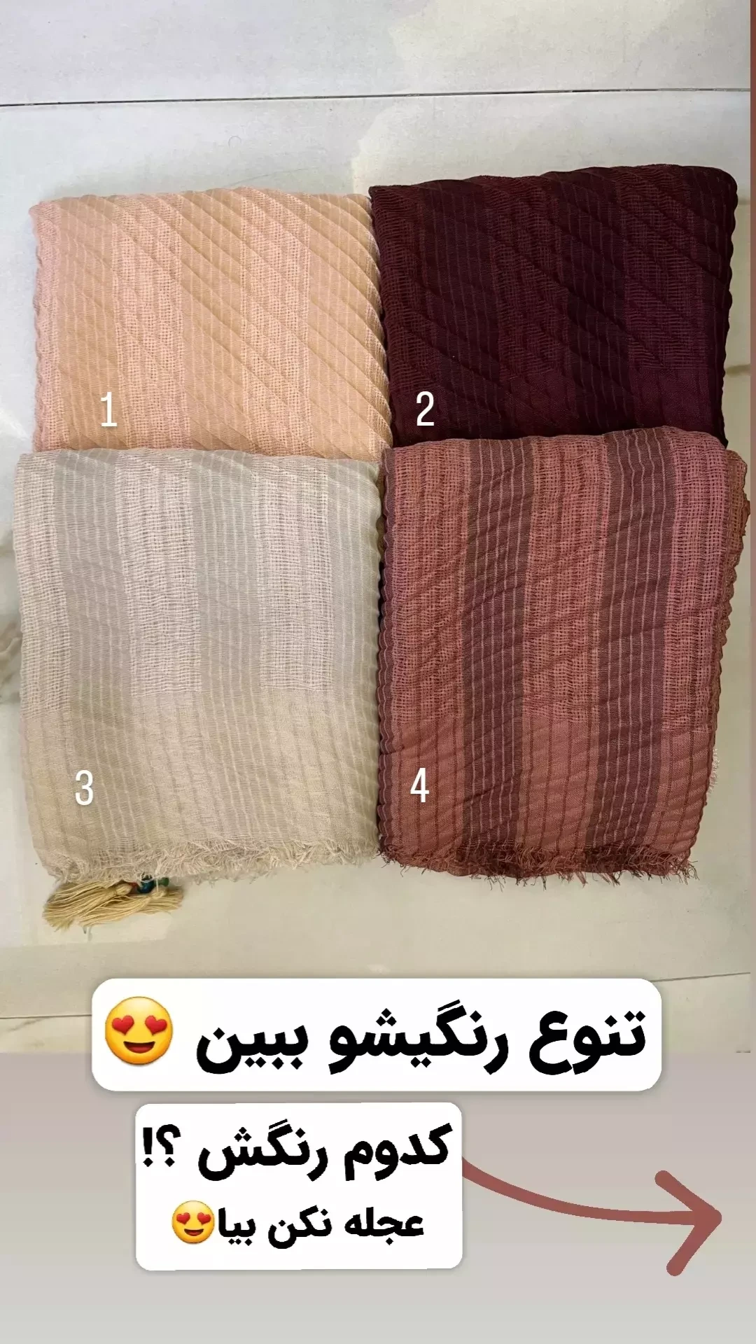 استوری هایلایت رنگبندی شال