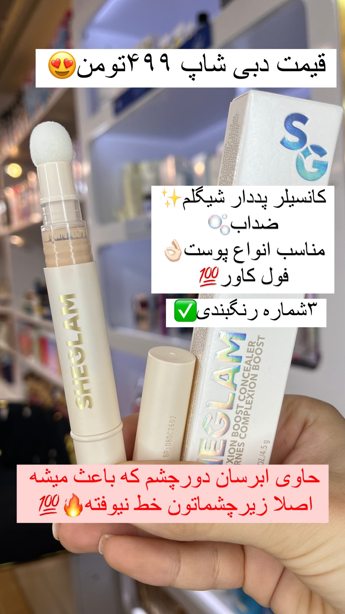 استوری هایلایت شیگلم