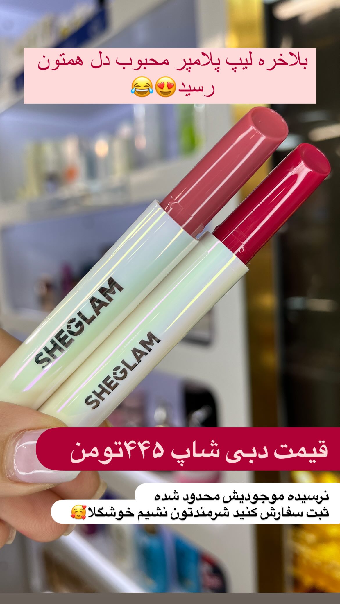استوری هایلایت شیگلم