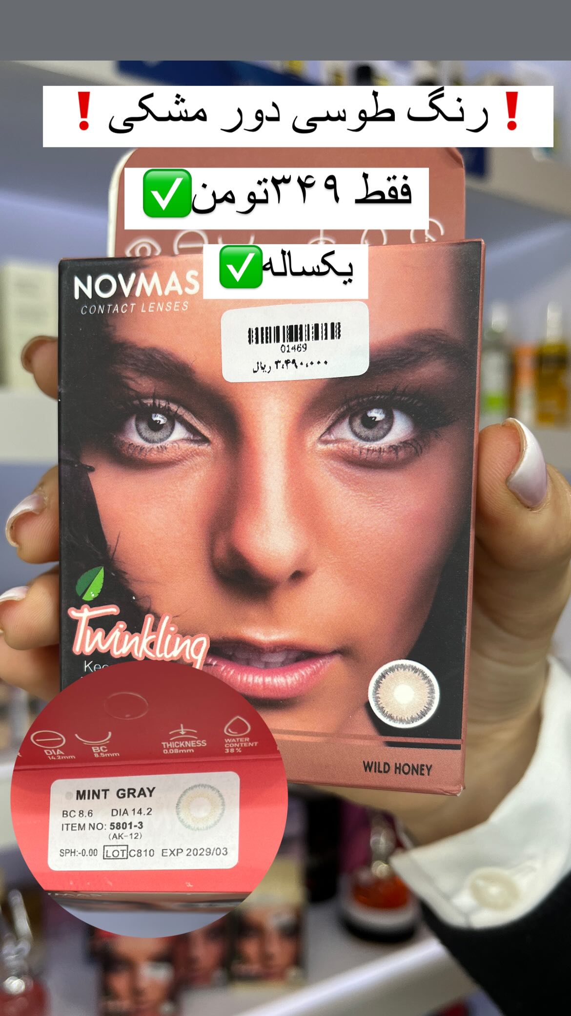 استوری هایلایت لنز👁️