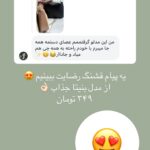 هایلایت | رضایت ۲ |