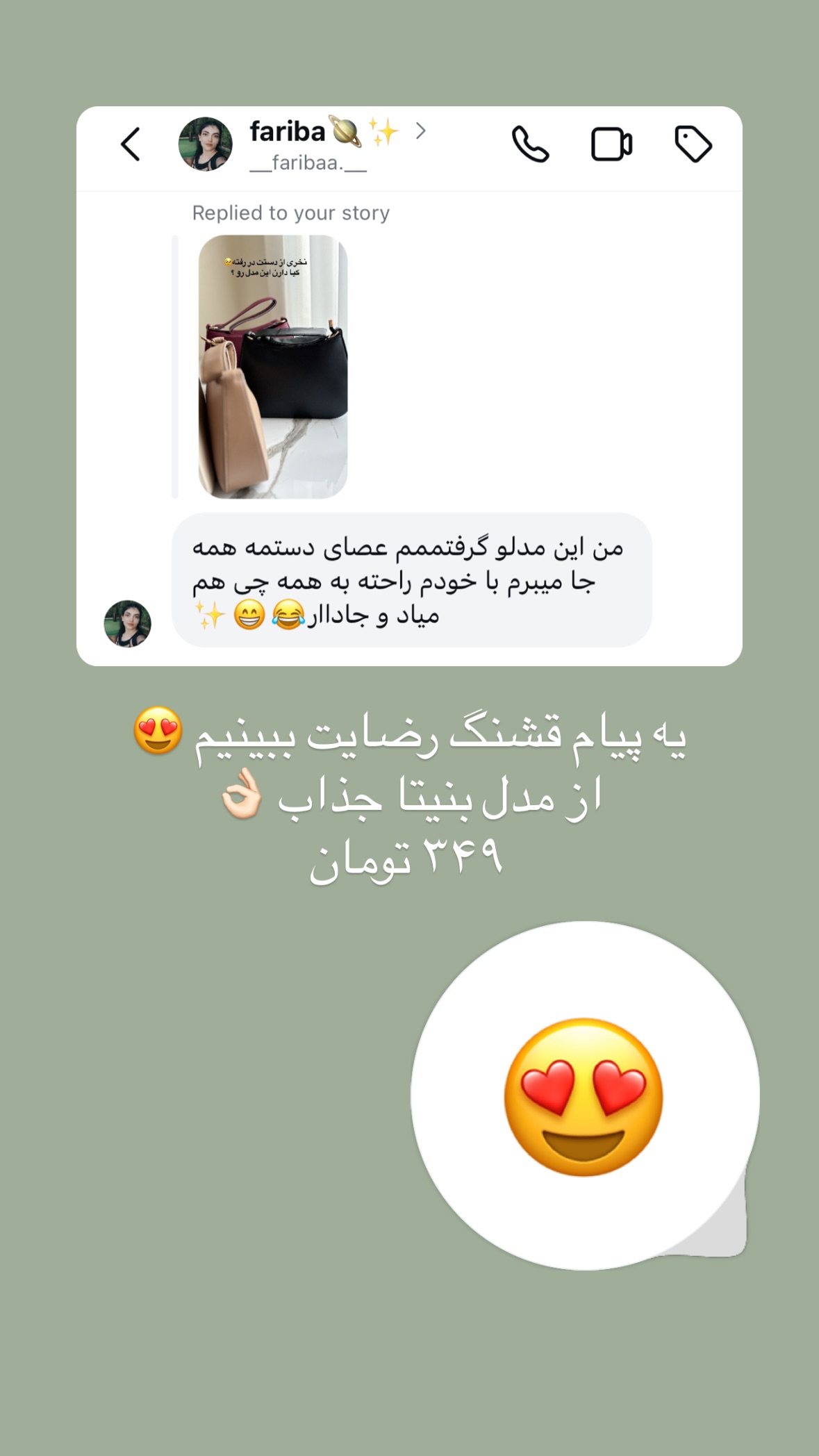 استوری هایلایت | رضایت ۲ |