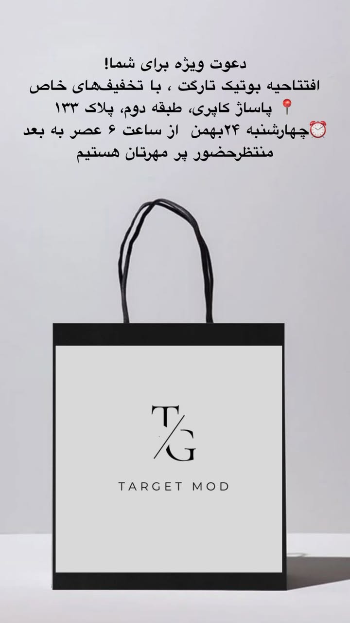 استوری هایلایت افتتاحیه🎉