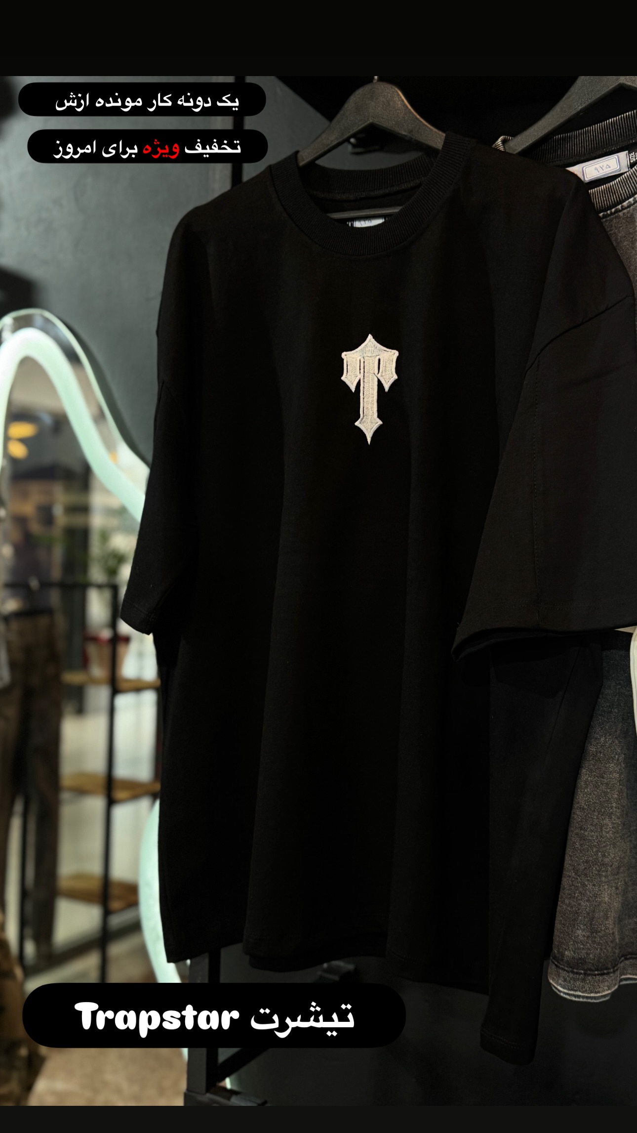 استوری هایلایت تیشرت👕