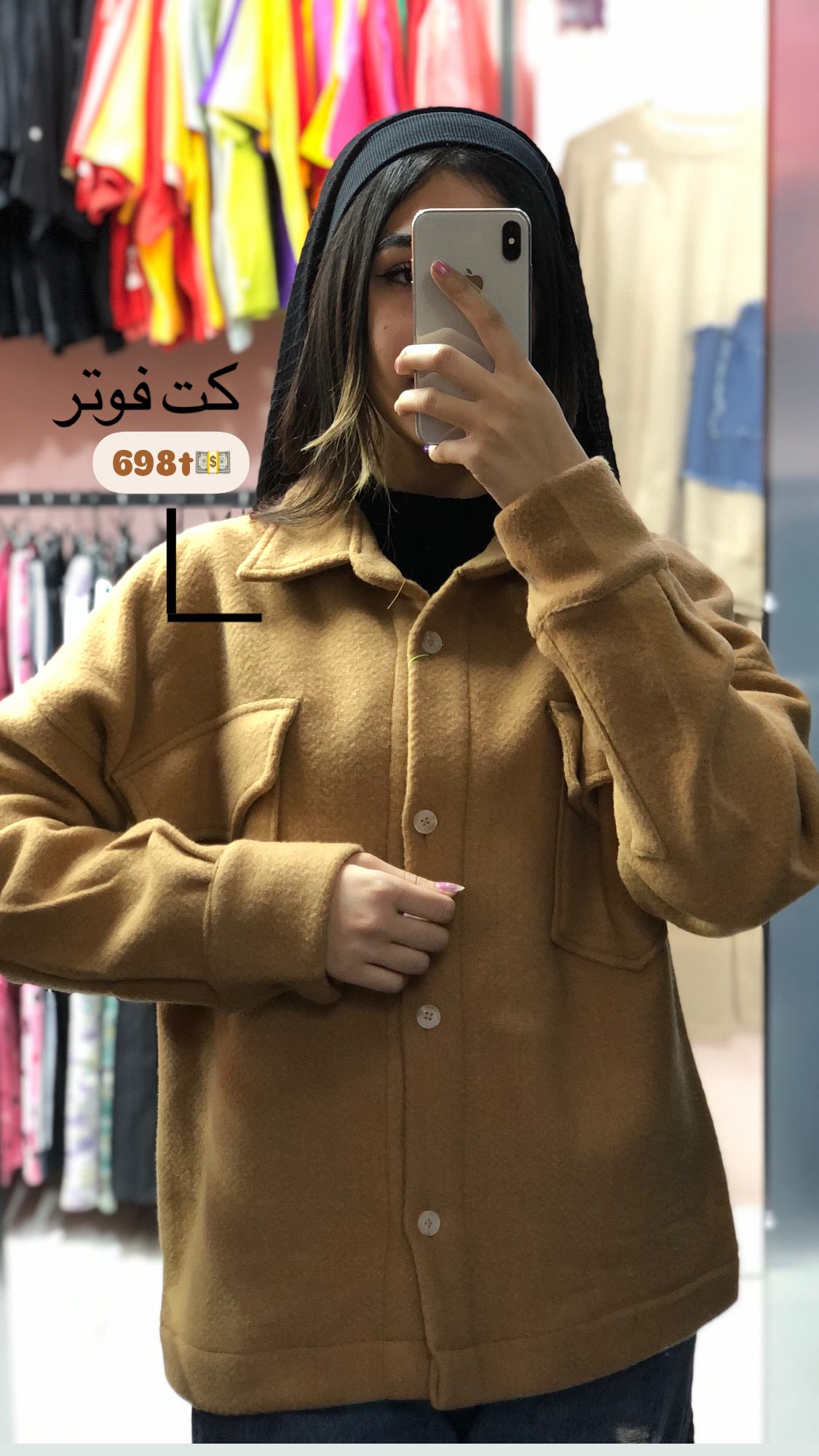 استوری هایلایت موجودی ها