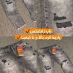 هایلایت شلوار