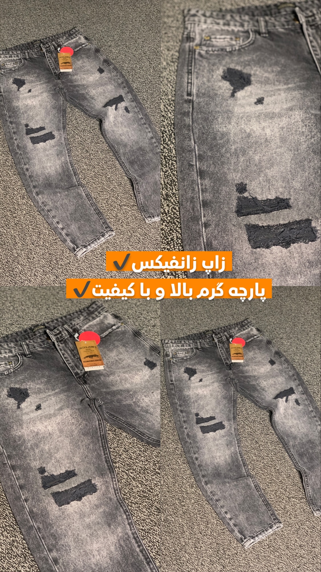 استوری هایلایت شلوار