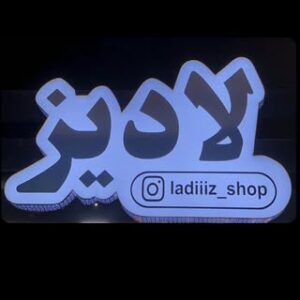 تصویر پروفایل @ladiiiz_shop