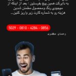 هایلایت ثبت سفارش