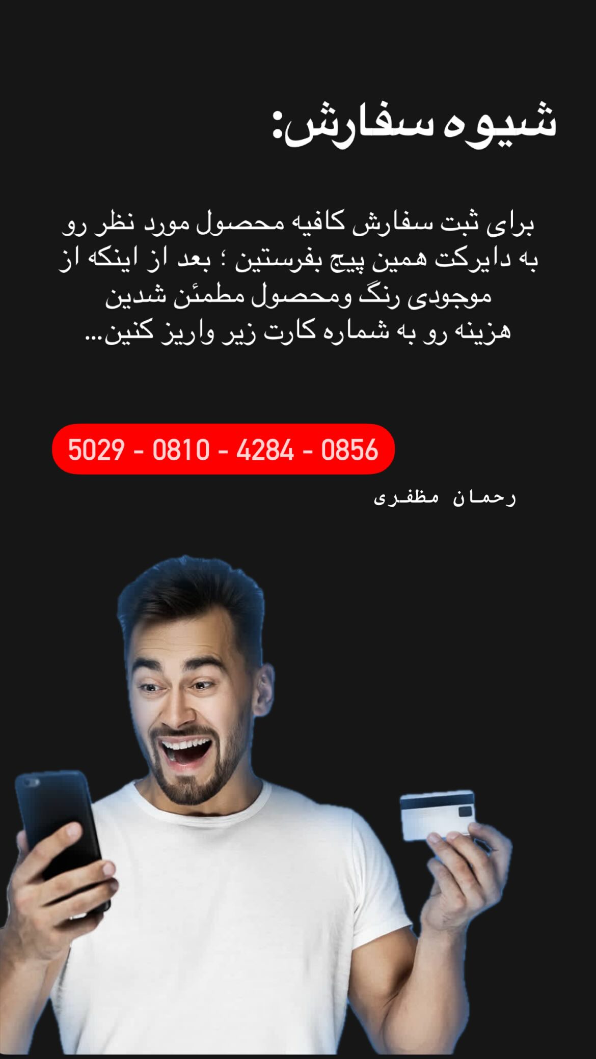 استوری هایلایت ثبت سفارش