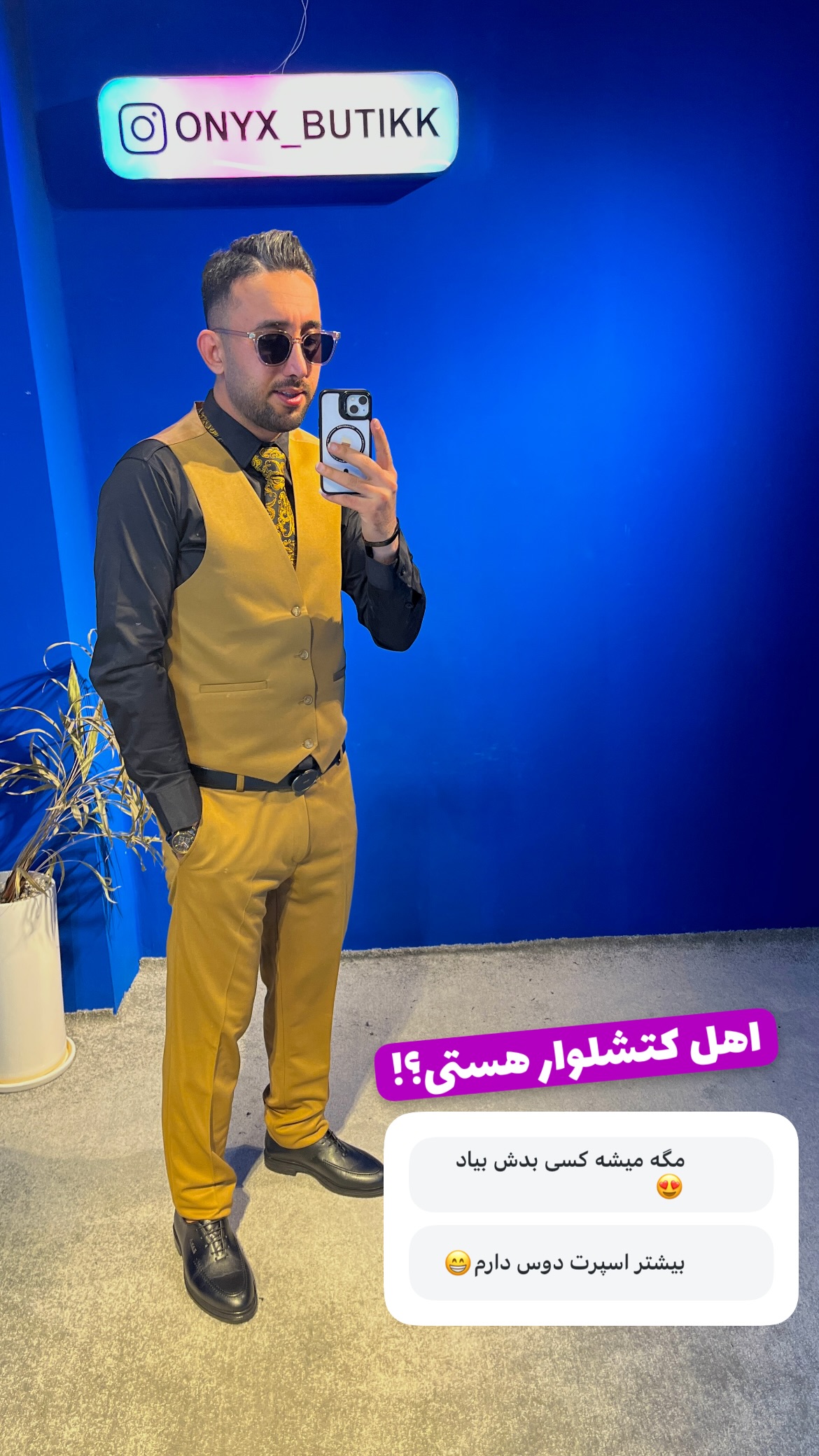 استوری هایلایت کتشلوار