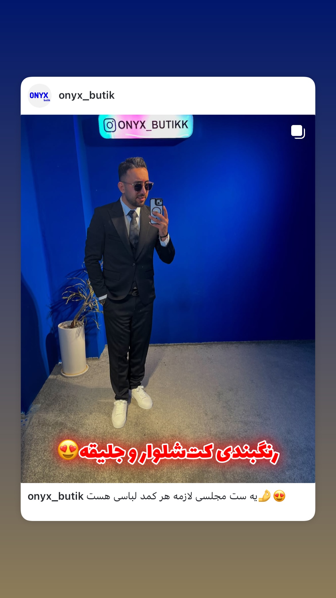 استوری هایلایت کتشلوار