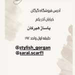 هایلایت آدرس
