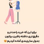 هایلایت سایز بندی📏