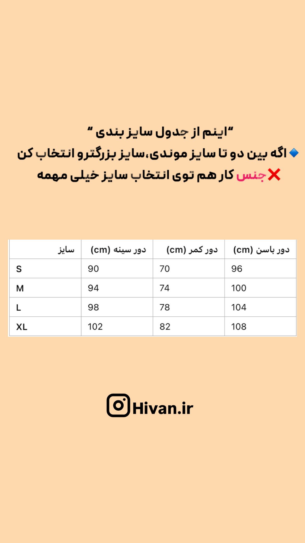 استوری هایلایت سایز بندی📏