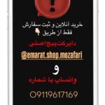هایلایت ارتباط با ما