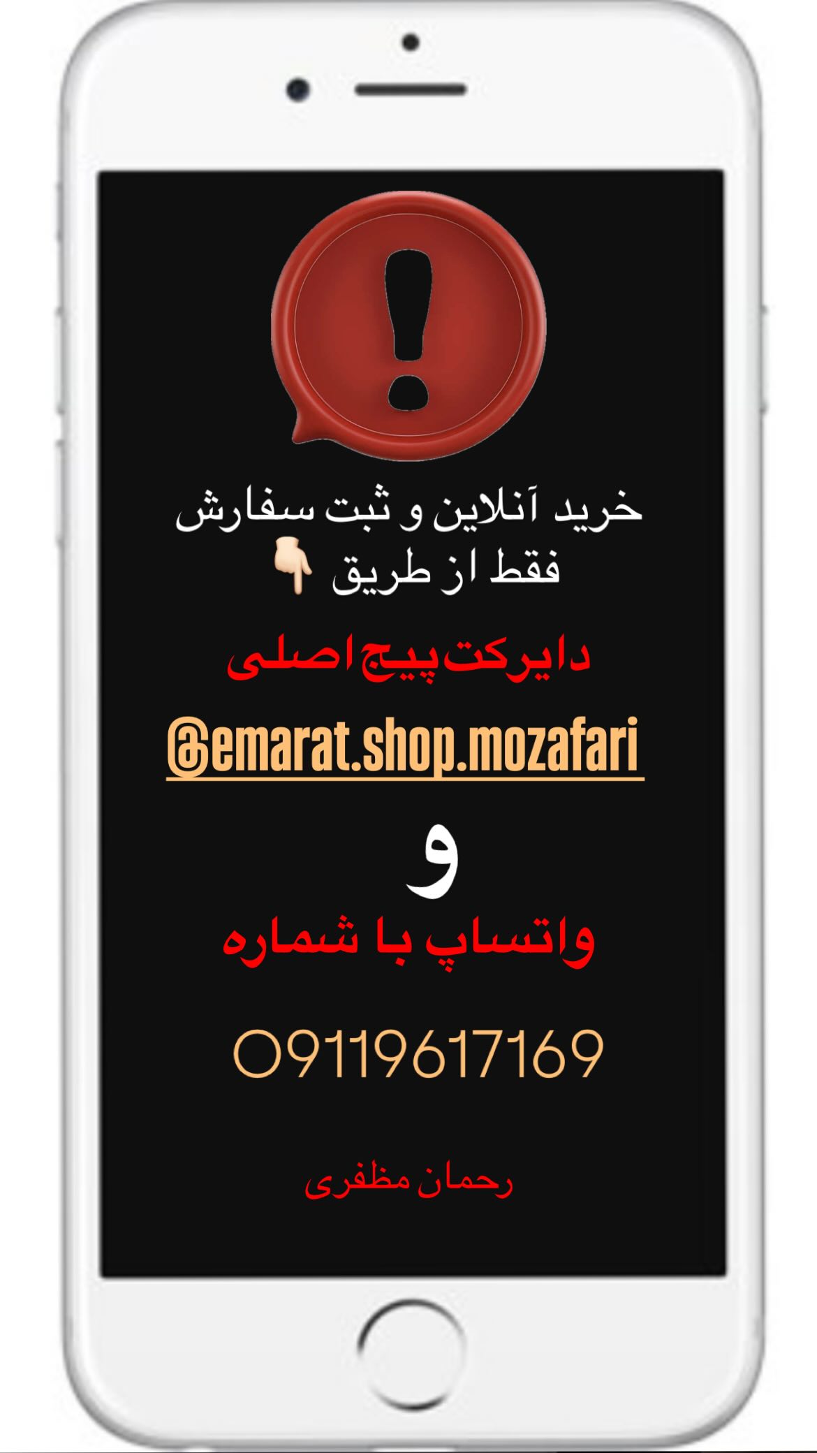 استوری هایلایت ارتباط با ما
