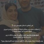 هایلایت داستان ما