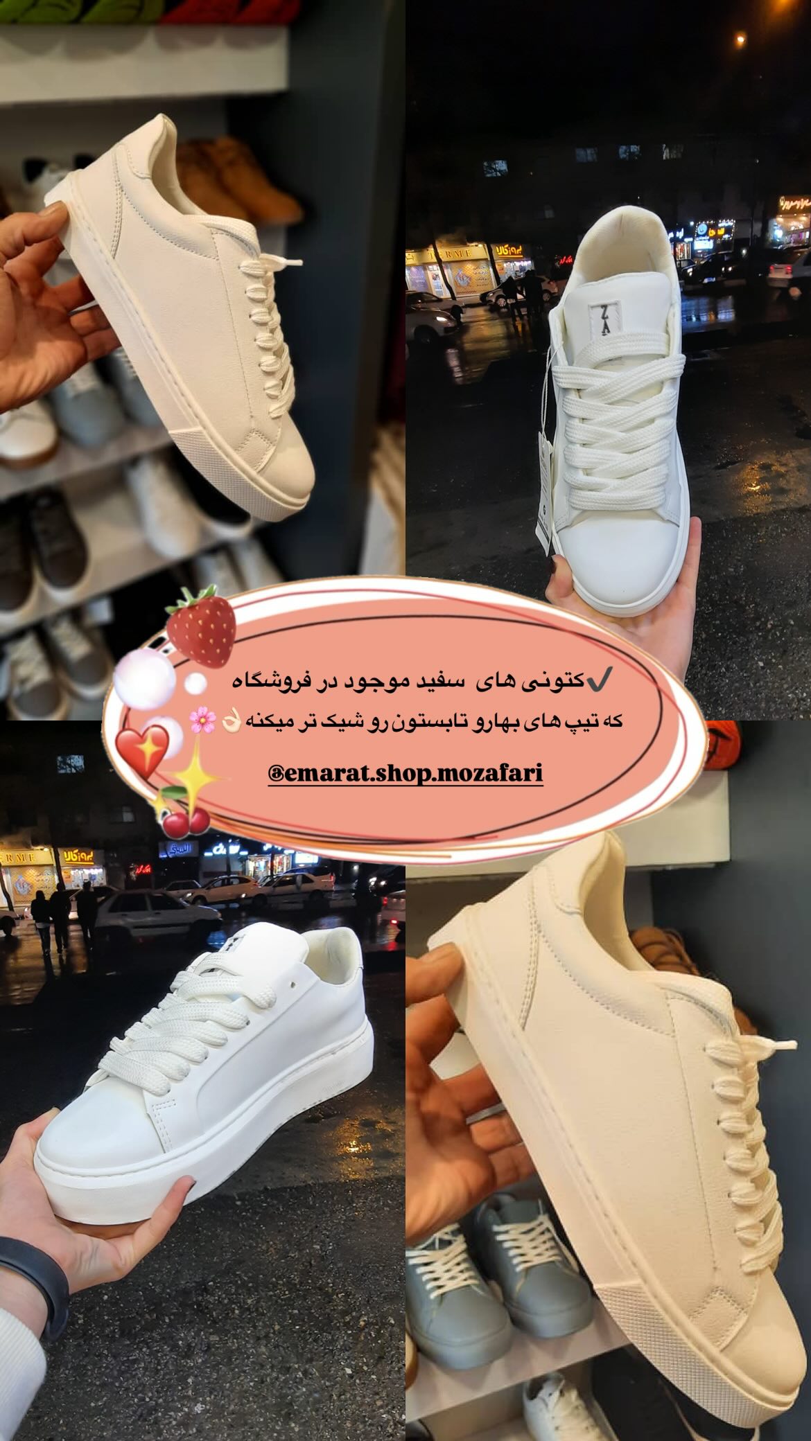 استوری هایلایت 👟