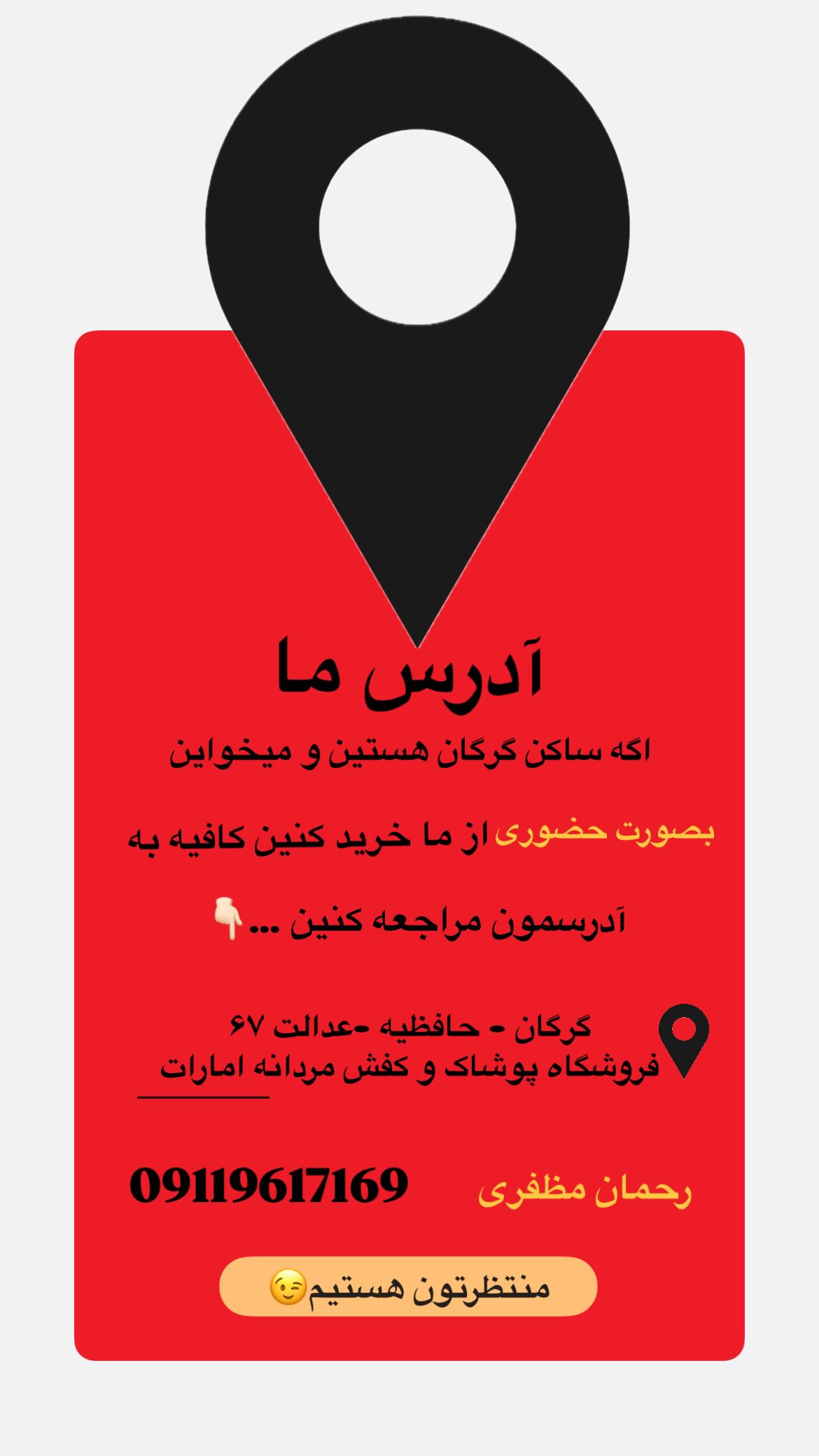 استوری هایلایت آدرس