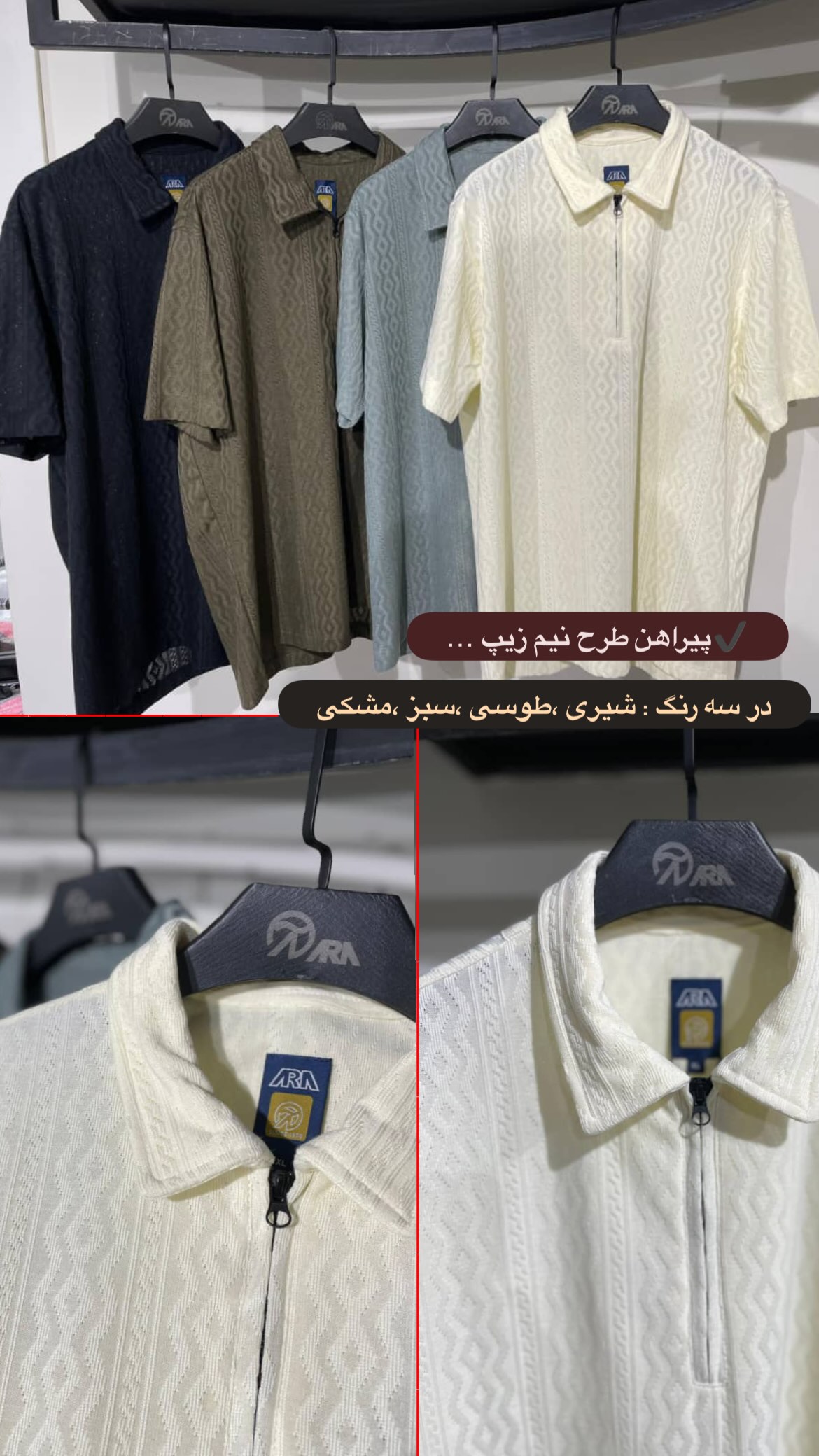 استوری هایلایت shirt