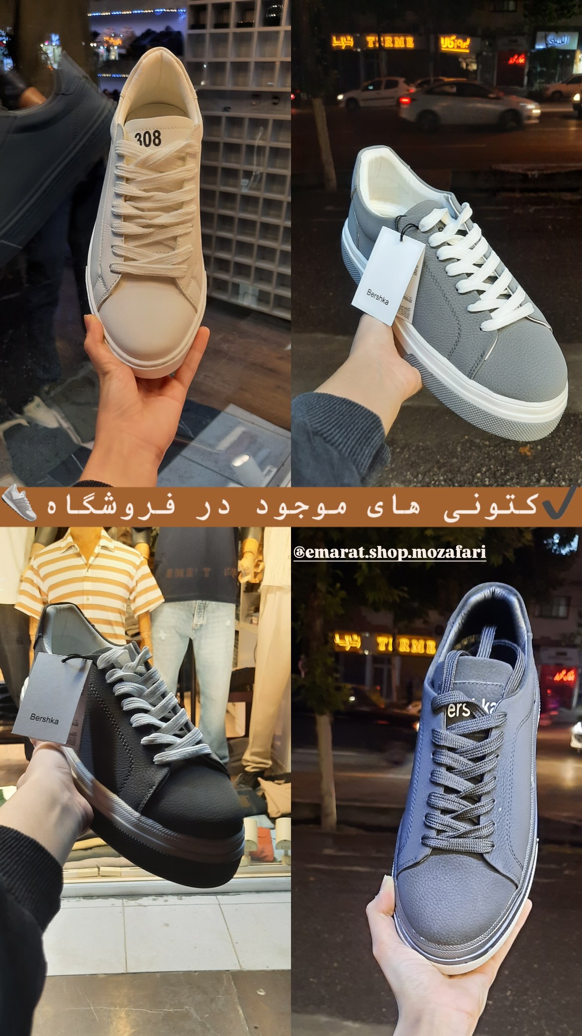 استوری هایلایت 👟