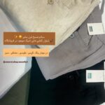 هایلایت pants👖