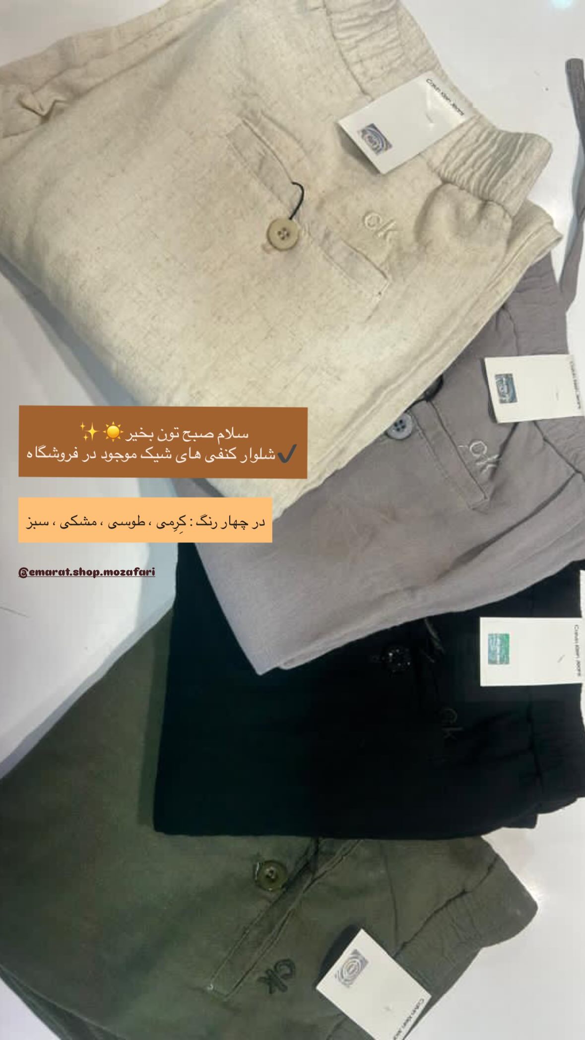 استوری هایلایت pants👖