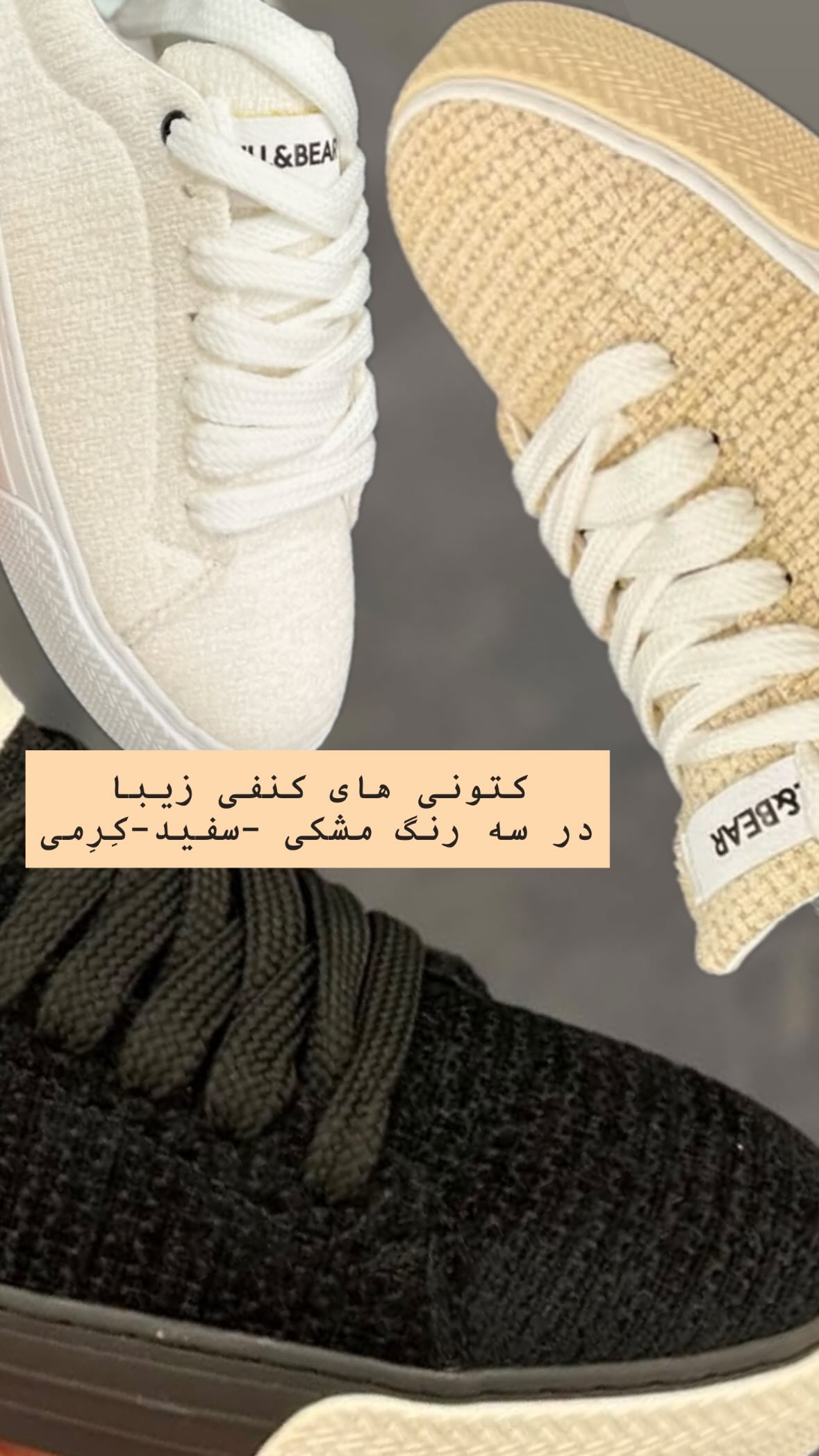 استوری هایلایت 👟