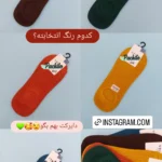 هایلایت پاپوش