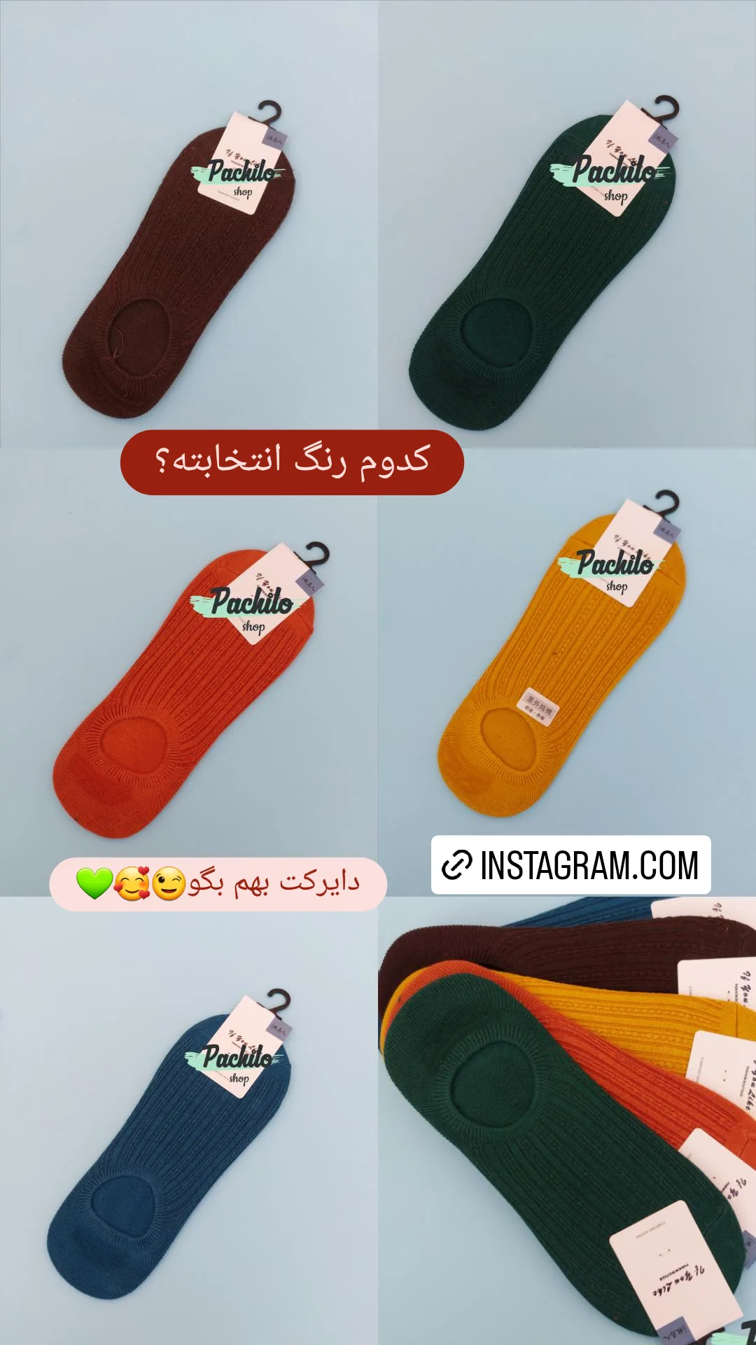 استوری هایلایت پاپوش