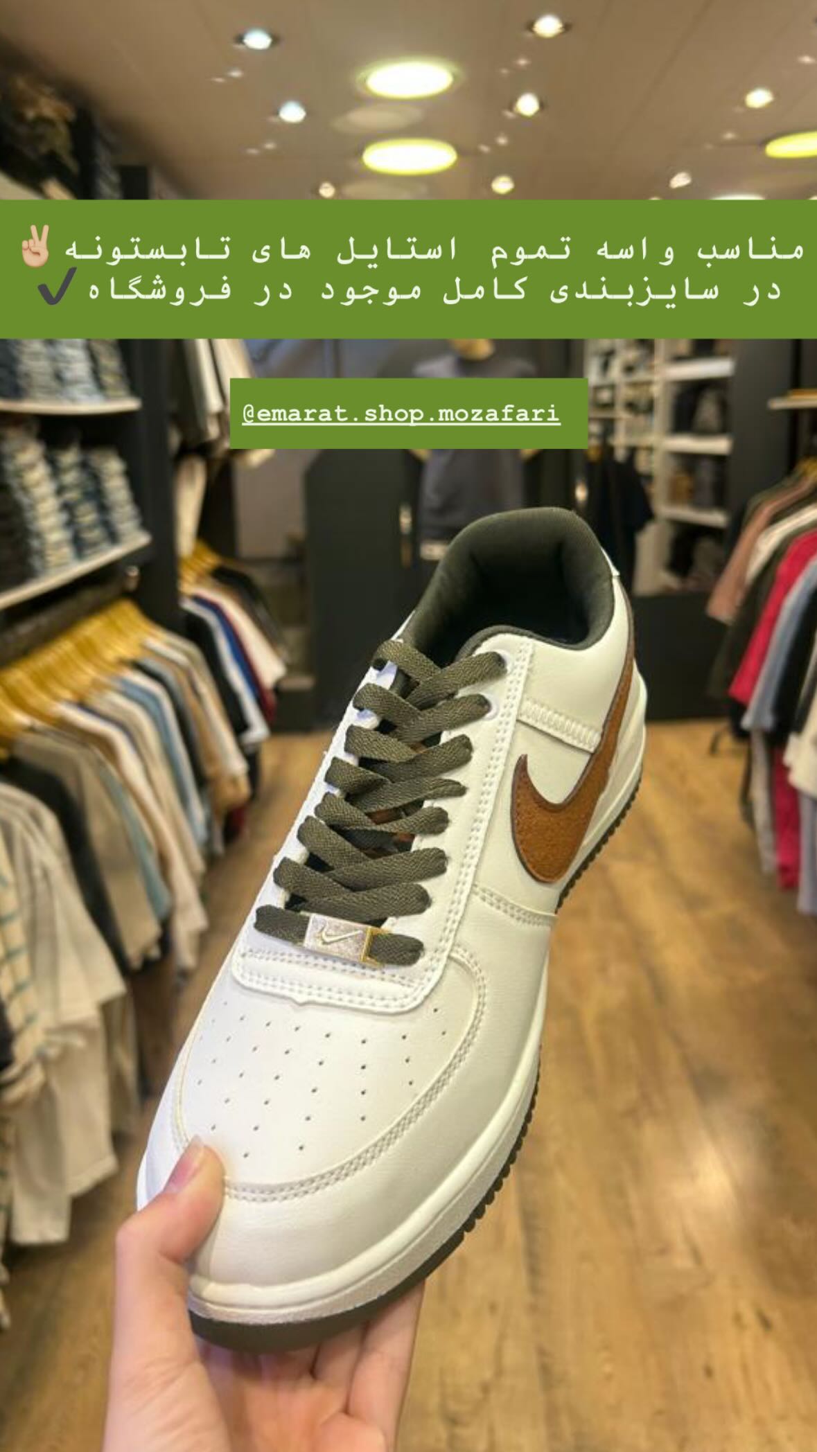 استوری هایلایت 👟