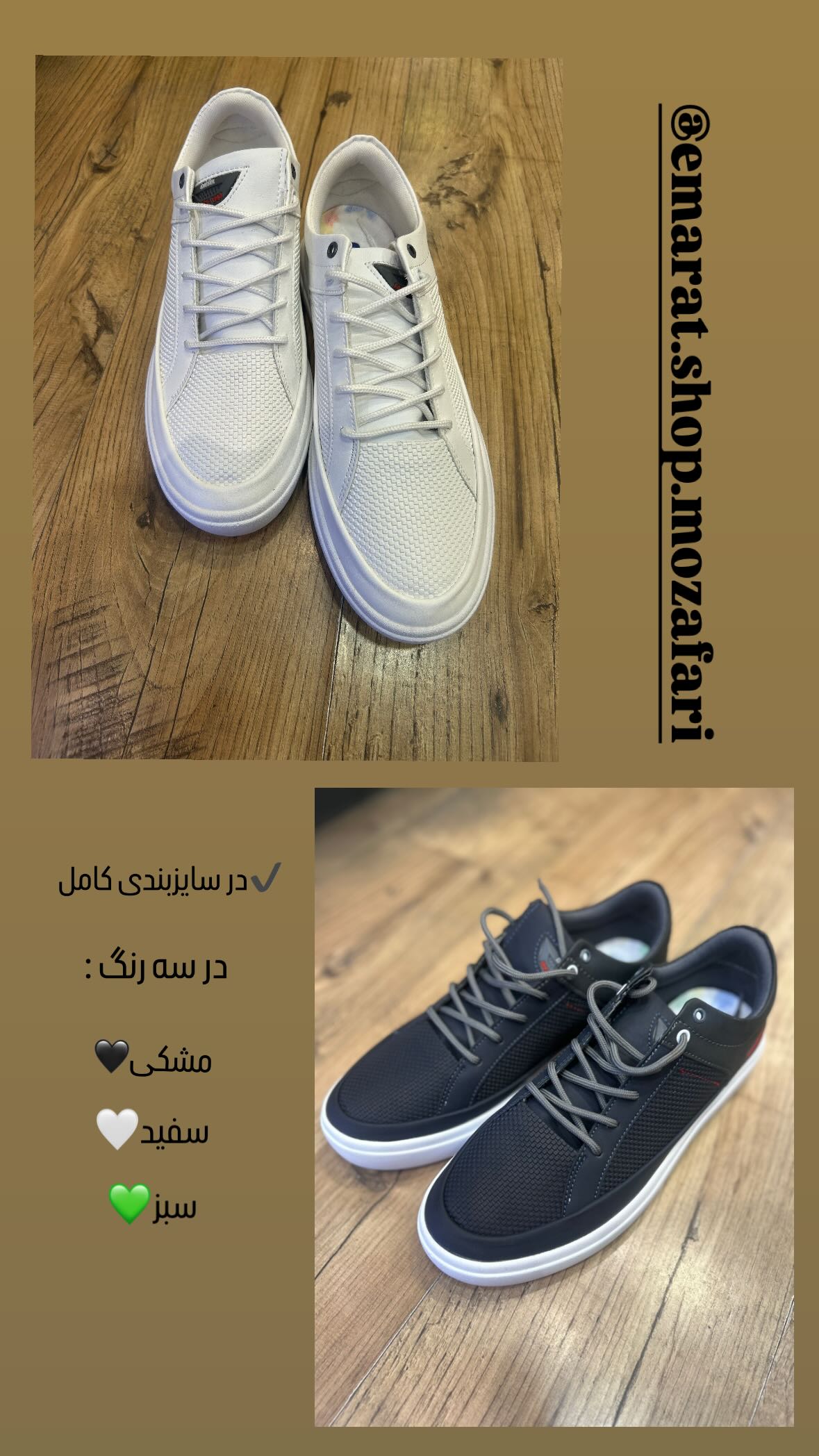 استوری هایلایت 👟