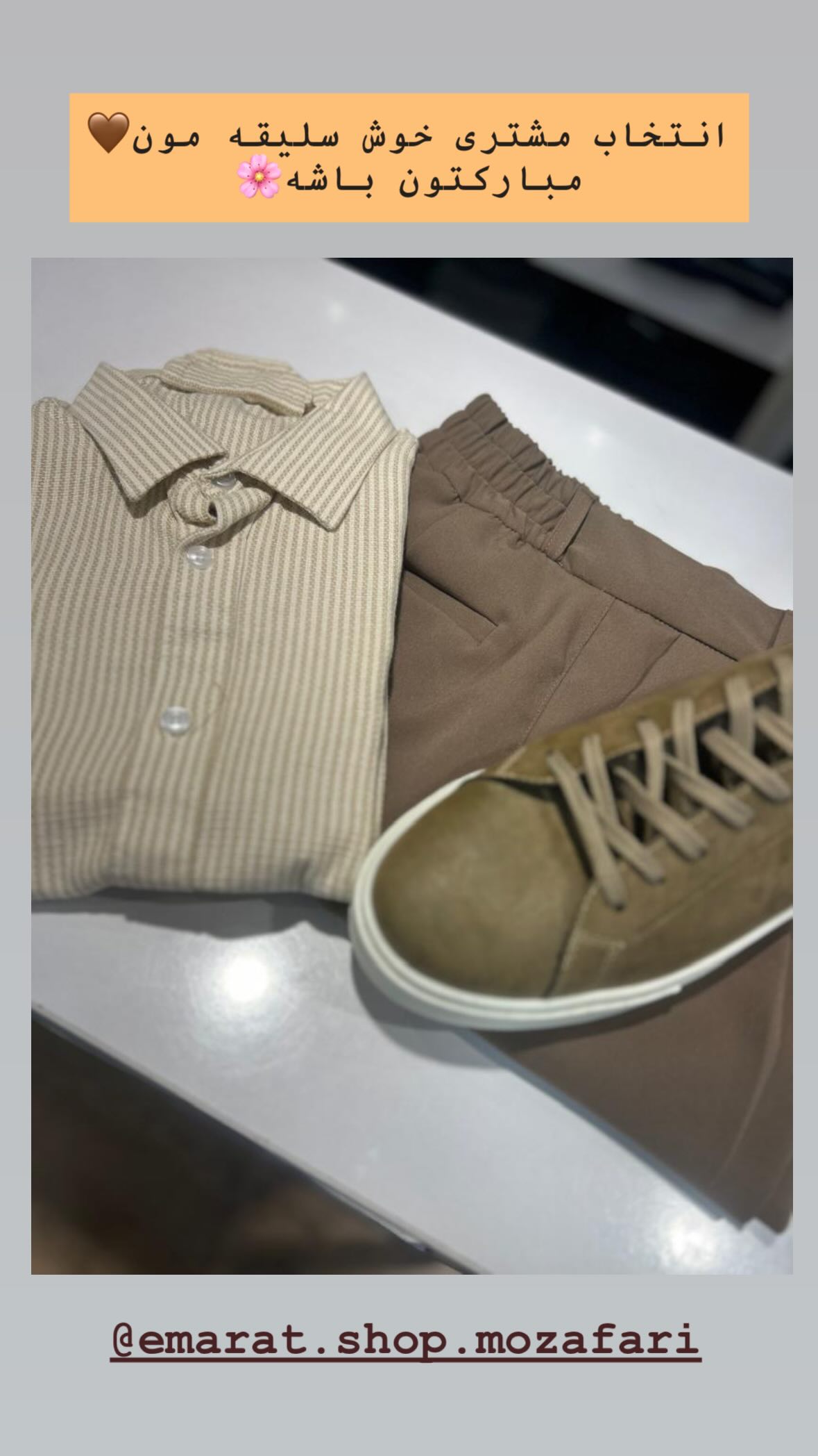 استوری هایلایت Men's set🕺🏻