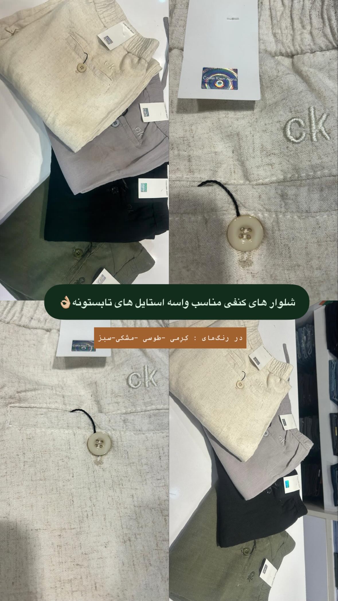 استوری هایلایت pants👖