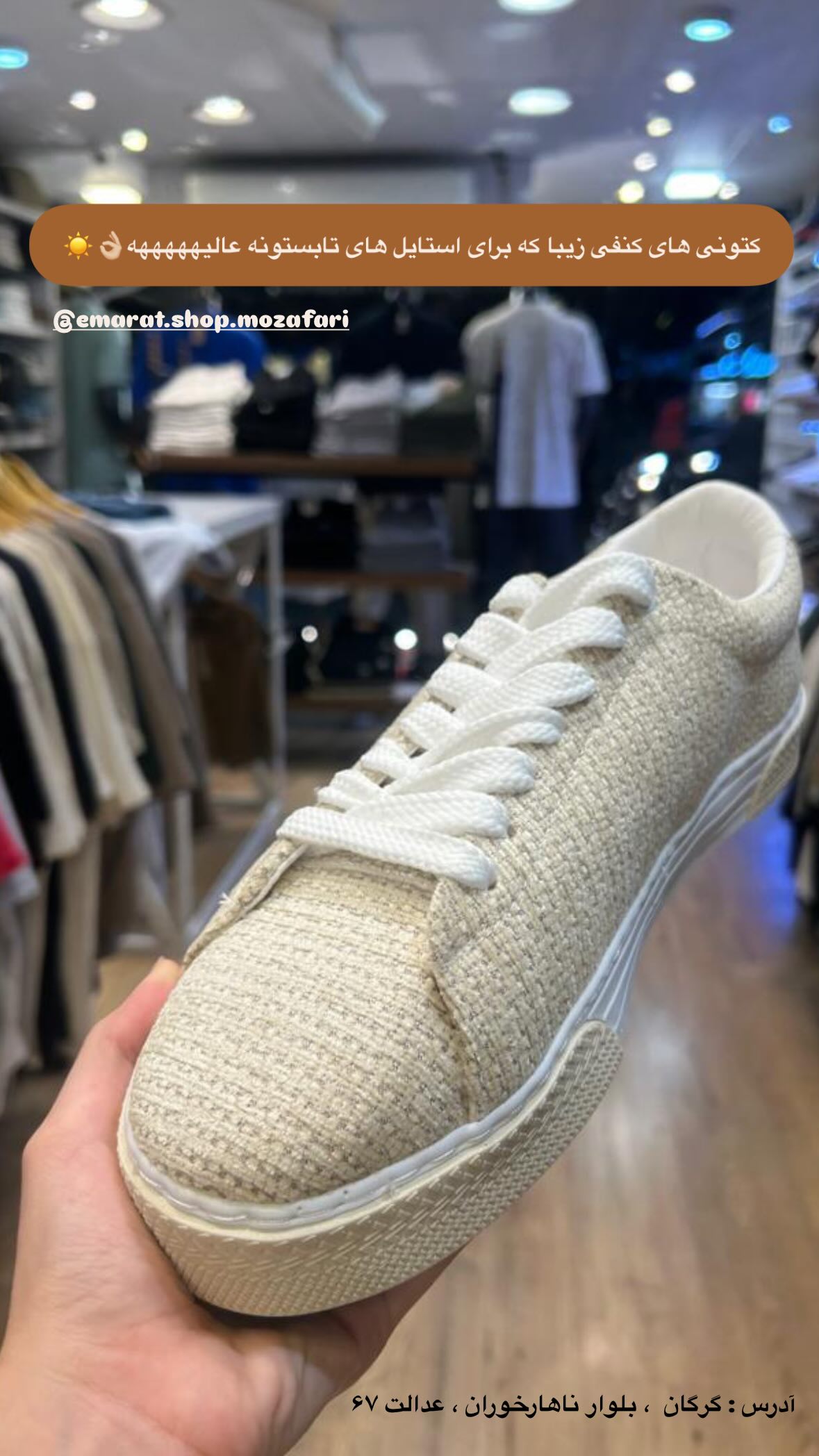 استوری هایلایت 👟