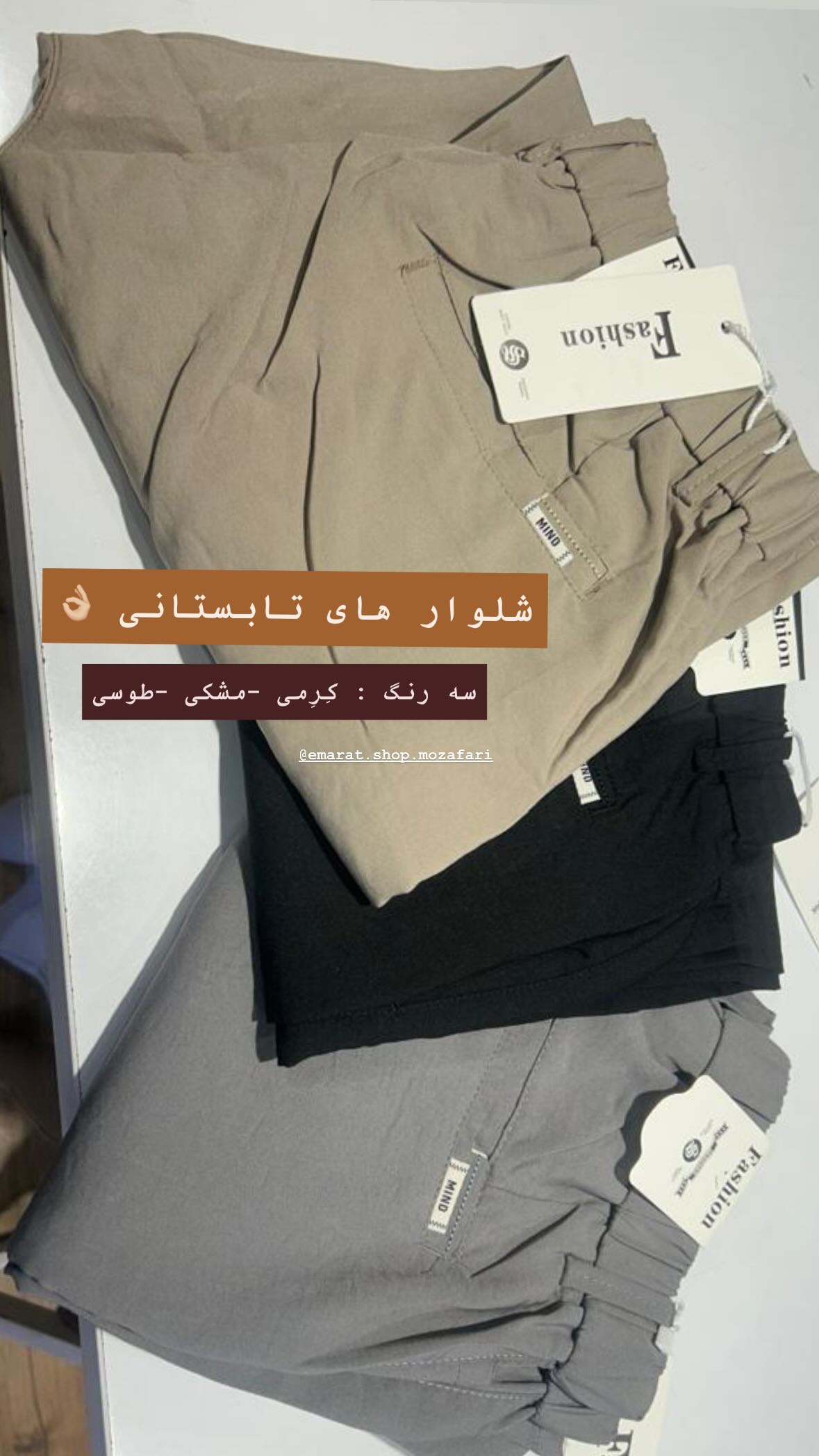 استوری هایلایت pants👖
