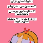 هایلایت ✨
