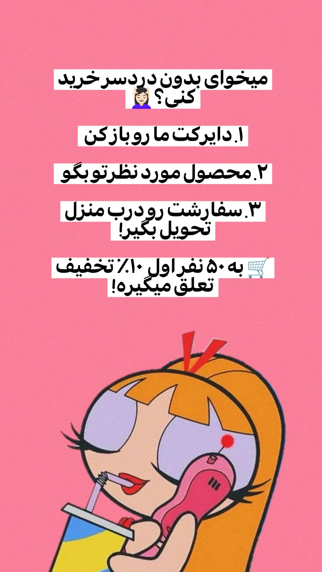 استوری هایلایت ✨