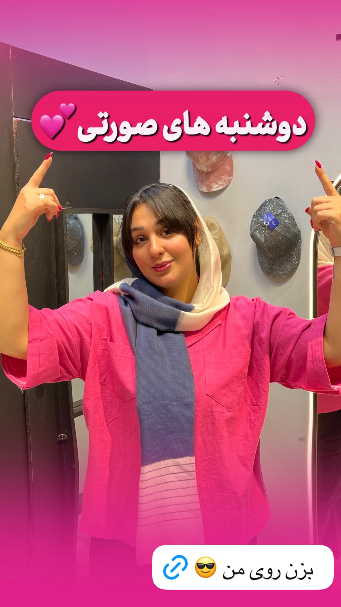 استوری هایلایت دوشنبه صورتی 💕✨