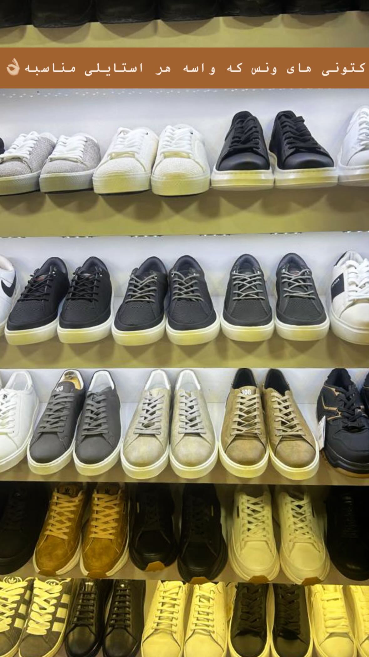 استوری هایلایت 👟