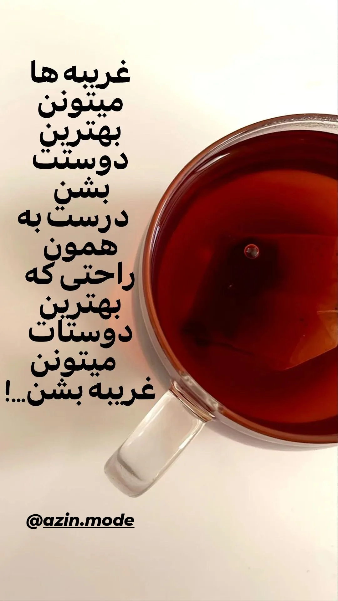 استوری هایلایت ✨