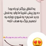 هایلایت افتتاحیه🎉