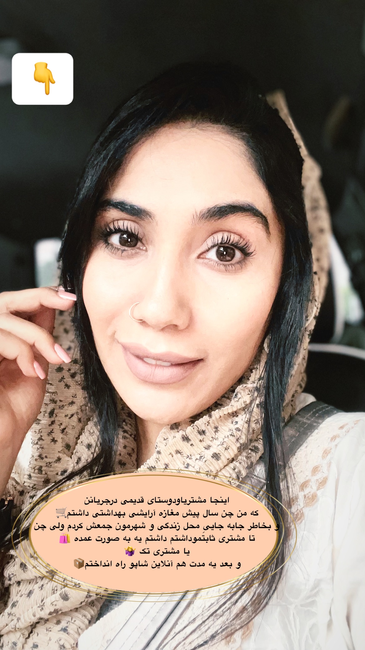 استوری هایلایت افتتاحیه🎉
