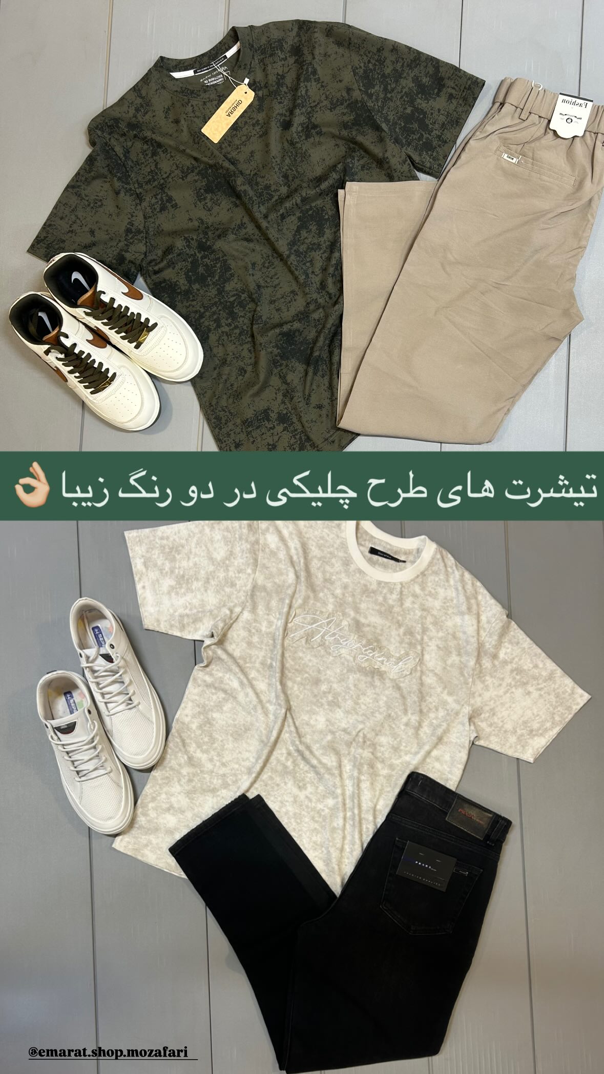 استوری هایلایت Men's set🕺🏻