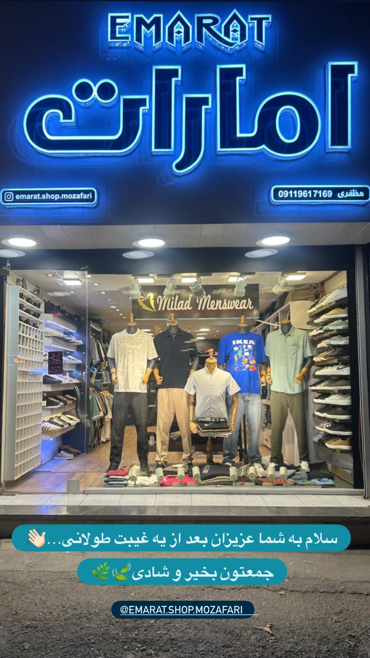 استوری هایلایت Store🧮